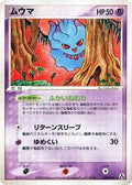 Misdreavus (042/086) - Mirage Forest 1st Edition