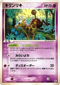Girafarig (044/086) - Mirage Forest Unlimited