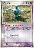 Wynaut (046/086) - Mirage Forest Unlimited