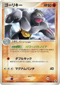 Machoke (048/086) - Mirage Forest Unlimited