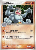 Machamp (049/086) - Mirage Forest 1st Edition Holofoil