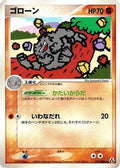 Graveler (051/086) - Mirage Forest 1st Edition
