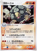 Golem (052/086) - Mirage Forest 1st Edition Holofoil
