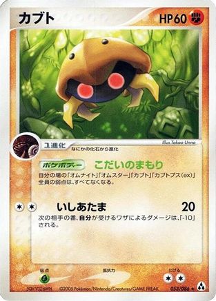 Kabuto (053/086) - Mirage Forest Unlimited
