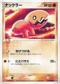 Trapinch (055/086) - Mirage Forest 1st Edition