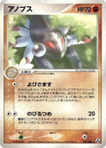 Anorith (057/086) - Mirage Forest Unlimited