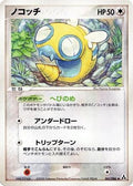Dunsparce (061/086) - Mirage Forest 1st Edition