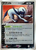 Absol (072/086) - Mirage Forest Unlimited
