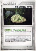 Root Fossil (079/086) - Mirage Forest Unlimited