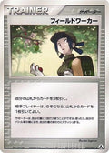 Fieldworker (080/086) - Mirage Forest Unlimited