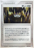 Strange Cave (081/086) - Mirage Forest 1st Edition