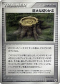 Giant Stump (083/086) - Mirage Forest Unlimited