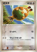 Sentret (008/016) - Mirages Mew Constructed Starter Deck Unlimited