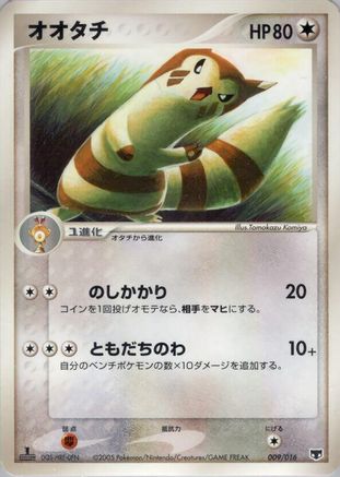Furret (009/016) - Mirages Mew Constructed Starter Deck 1st Edition