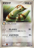Furret (009/016) - Mirages Mew Constructed Starter Deck Unlimited