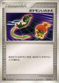 Switch (012/016) - Mirages Mew Constructed Starter Deck Unlimited