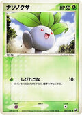 Oddish (001/106) - Golden Sky Silvery Ocean 1st Edition