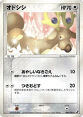Stantler (086/106) - Golden Sky Silvery Ocean 1st Edition