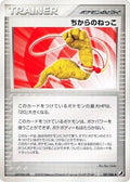 Energy Root (101/106) - Golden Sky Silvery Ocean 1st Edition