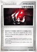 Solid Rage (099/106) - Golden Sky Silvery Ocean Unlimited