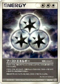 Boost Energy (016/016) - Feraligatr Constructed Starter Deck