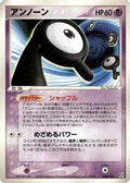 Unown (006/016) - Feraligatr Constructed Starter Deck
