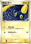 Chinchou (004/016) - Feraligatr Constructed Starter Deck