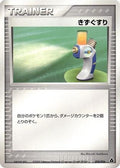 Potion (010/016) - Meganium Constructed Starter Deck 1st Edition