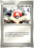 Poke Ball (012/016) - Meganium Constructed Starter Deck Unlimited