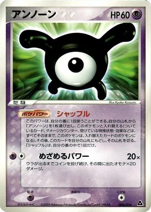 Unown (006/016) - Meganium Constructed Starter Deck 1st Edition