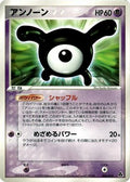Unown (006/016) - Meganium Constructed Starter Deck Unlimited
