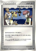 Mary's Request (014/016) - Meganium Constructed Starter Deck Unlimited