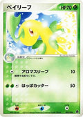 Bayleef (002/016) - Meganium Constructed Starter Deck 1st Edition