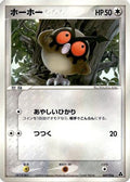Hoothoot (007/016) - Meganium Constructed Starter Deck 1st Edition
