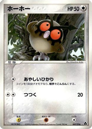 Hoothoot (007/016) - Meganium Constructed Starter Deck 1st Edition