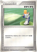 Potion (011/016) - Typhlosion Constructed Starter Deck 1st Edition