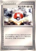 Poke Ball (012/016) - Typhlosion Constructed Starter Deck 1st Edition
