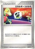 Energy Switch (009/016) - Typhlosion Constructed Starter Deck Unlimited