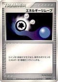 Energy Removal 2 (010/016) - Typhlosion Constructed Starter Deck Unlimited