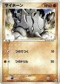 Rhyhorn (001/015) - Fighting Quick Construction Pack Unlimited