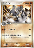 Rhydon (002/015) - Fighting Quick Construction Pack 1st Edition