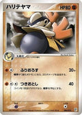 Hariyama (004/015) - Fighting Quick Construction Pack Unlimited
