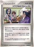 Mr. Stone's Project (010/015) - Fighting Quick Construction Pack 1st Edition