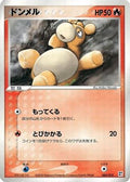 Numel (005/015) - Fire Quick Construction Pack Unlimited