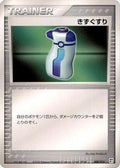 Potion (008/015) - Grass Quick Construction Pack 1st Edition