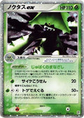 Cacturne ex (006/015) - Grass Quick Construction Pack Unlimited Holofoil