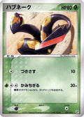 Seviper (007/015) - Grass Quick Construction Pack 1st Edition