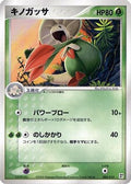 Breloom (004/015) - Grass Quick Construction Pack 1st Edition