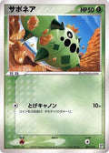 Cacnea (005/015) - Grass Quick Construction Pack 1st Edition