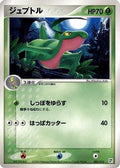 Grovyle (002/015) - Grass Quick Construction Pack 1st Edition
